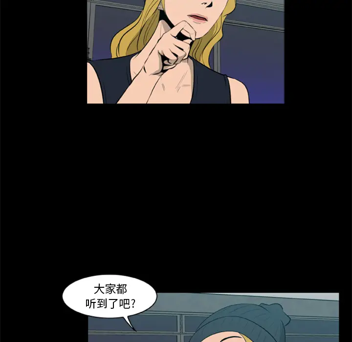 尸去本性[顶通]韩漫全集-第5话无删减无遮挡章节图片 