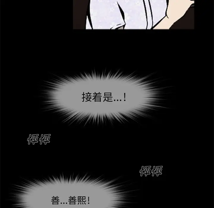 尸去本性[顶通]韩漫全集-第5话无删减无遮挡章节图片 