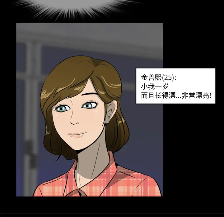尸去本性[顶通]韩漫全集-第5话无删减无遮挡章节图片 