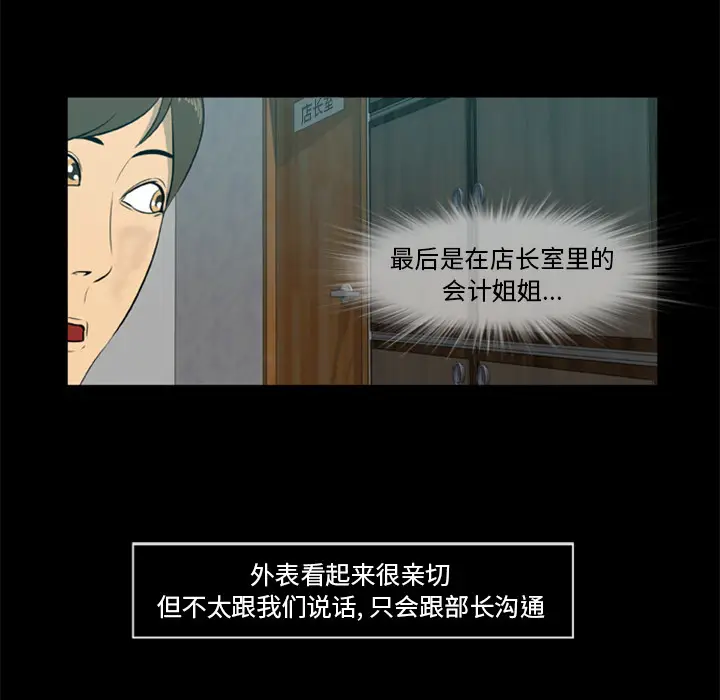 尸去本性[顶通]韩漫全集-第5话无删减无遮挡章节图片 