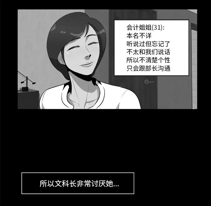 尸去本性[顶通]韩漫全集-第5话无删减无遮挡章节图片 