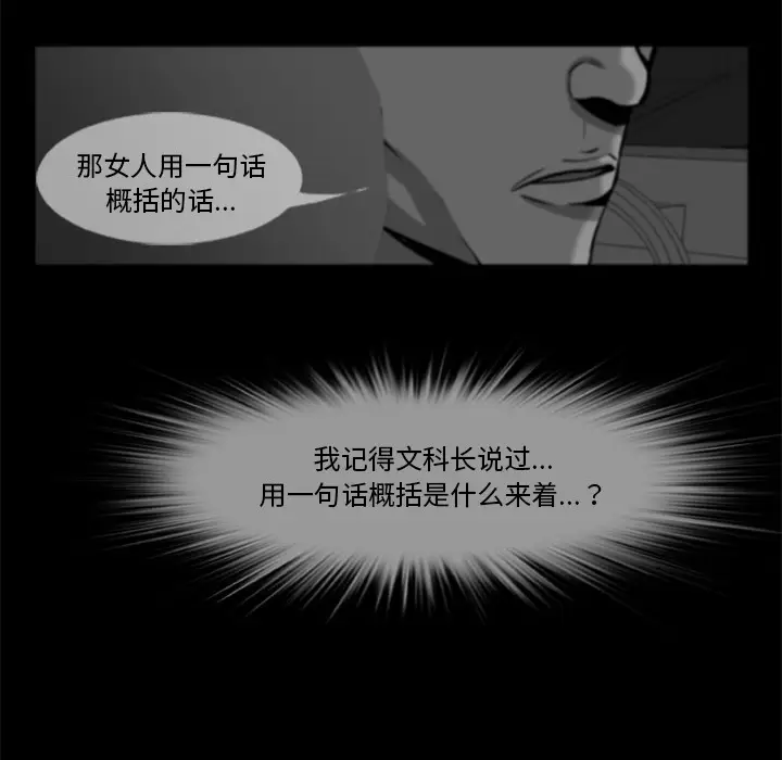 尸去本性[顶通]韩漫全集-第5话无删减无遮挡章节图片 