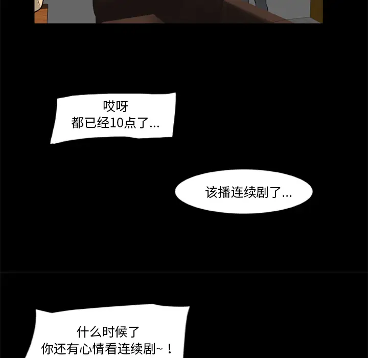 尸去本性[顶通]韩漫全集-第5话无删减无遮挡章节图片 