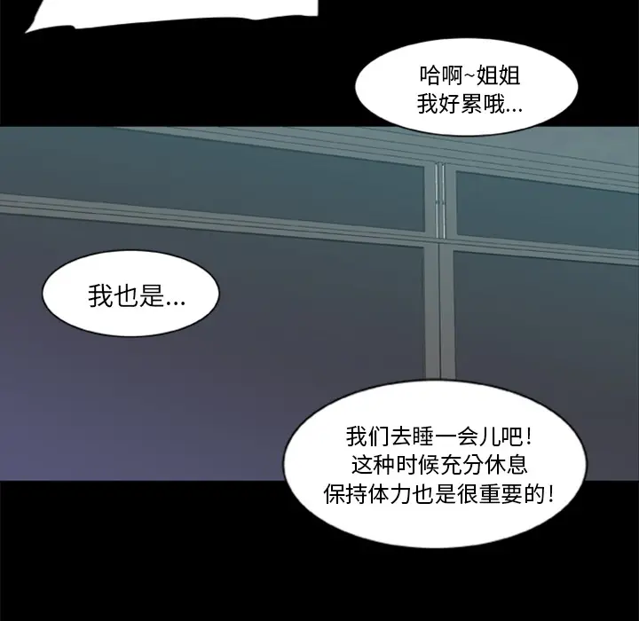 尸去本性[顶通]韩漫全集-第5话无删减无遮挡章节图片 