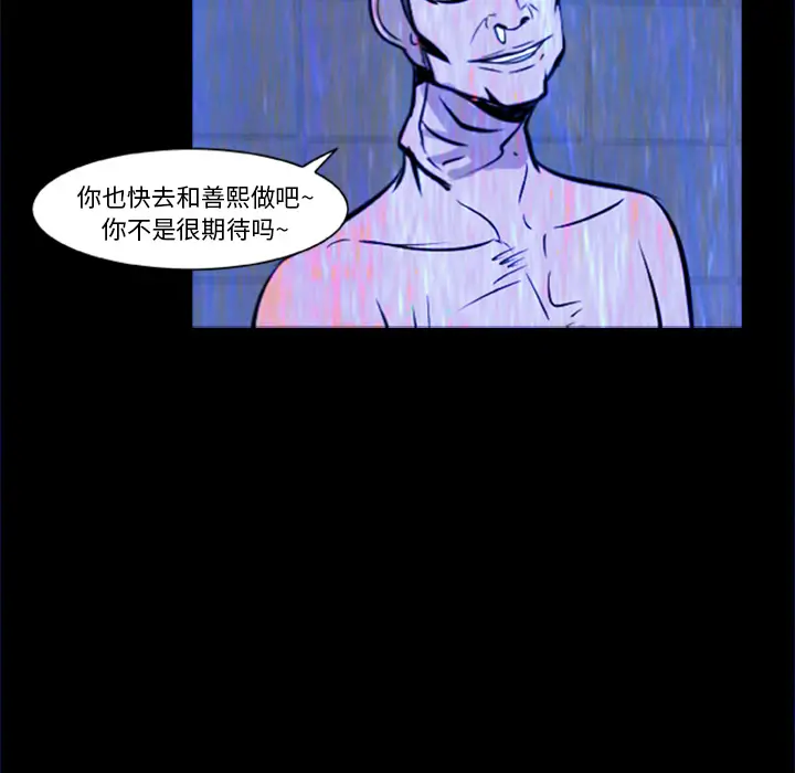 尸去本性[顶通]韩漫全集-第5话无删减无遮挡章节图片 