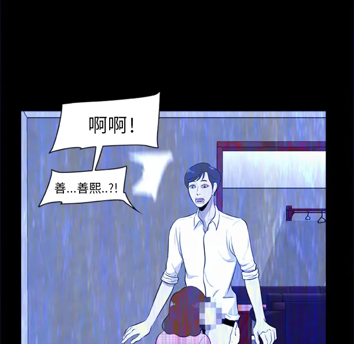 尸去本性[顶通]韩漫全集-第5话无删减无遮挡章节图片 