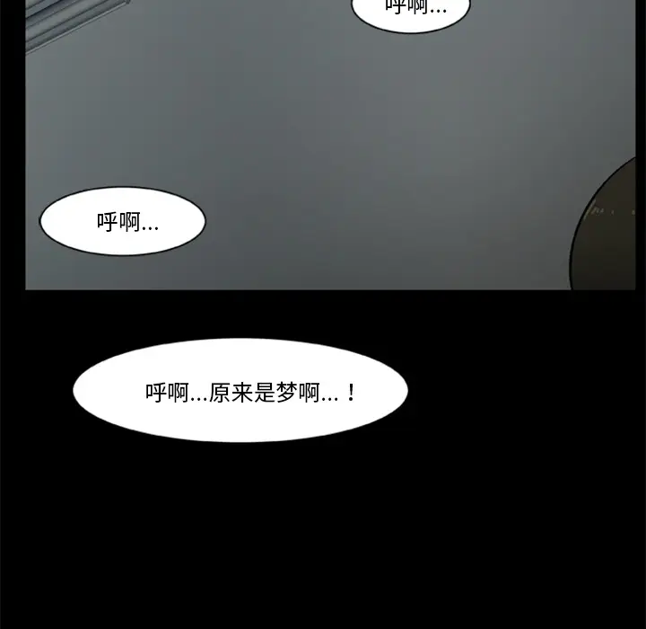 尸去本性[顶通]韩漫全集-第5话无删减无遮挡章节图片 