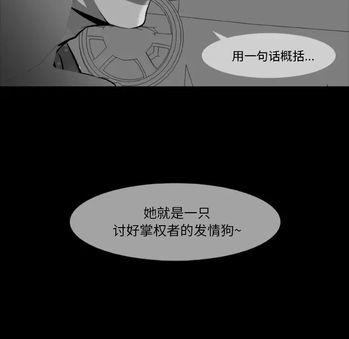 尸去本性[顶通]韩漫全集-第5话无删减无遮挡章节图片 