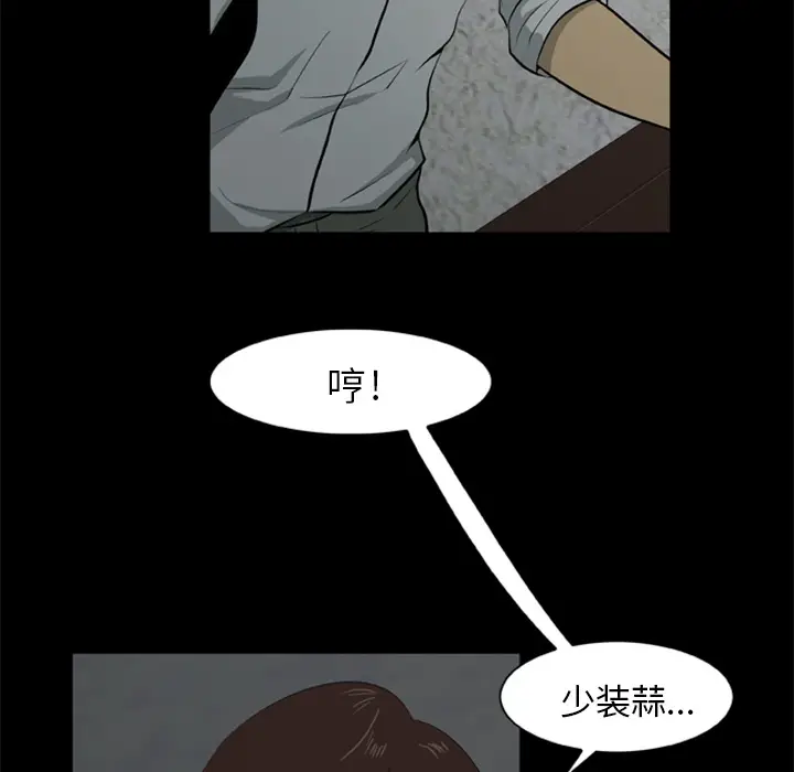 尸去本性[顶通]韩漫全集-第6话无删减无遮挡章节图片 