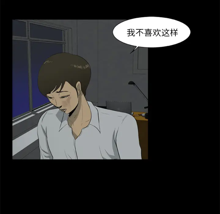 尸去本性[顶通]韩漫全集-第6话无删减无遮挡章节图片 