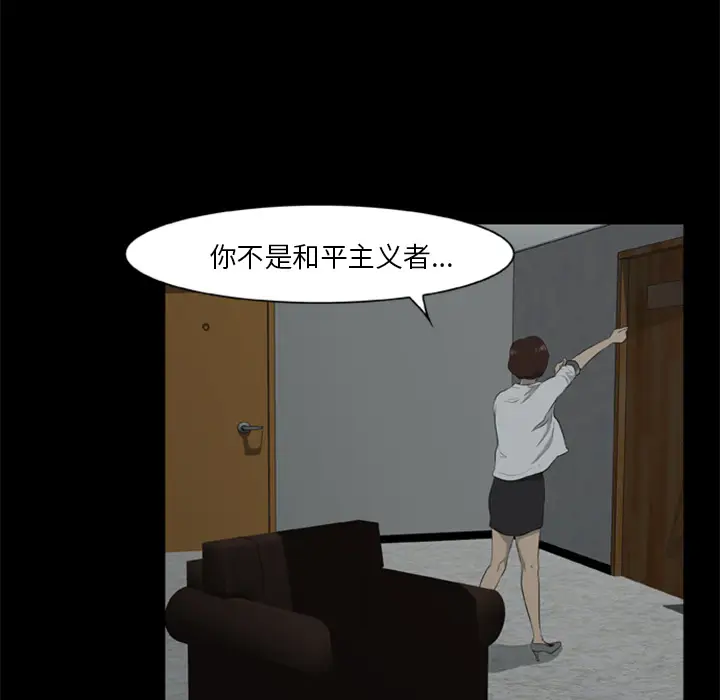 尸去本性[顶通]韩漫全集-第6话无删减无遮挡章节图片 