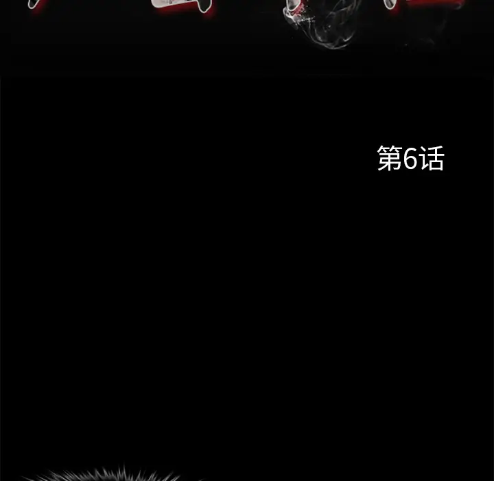 尸去本性[顶通]韩漫全集-第6话无删减无遮挡章节图片 