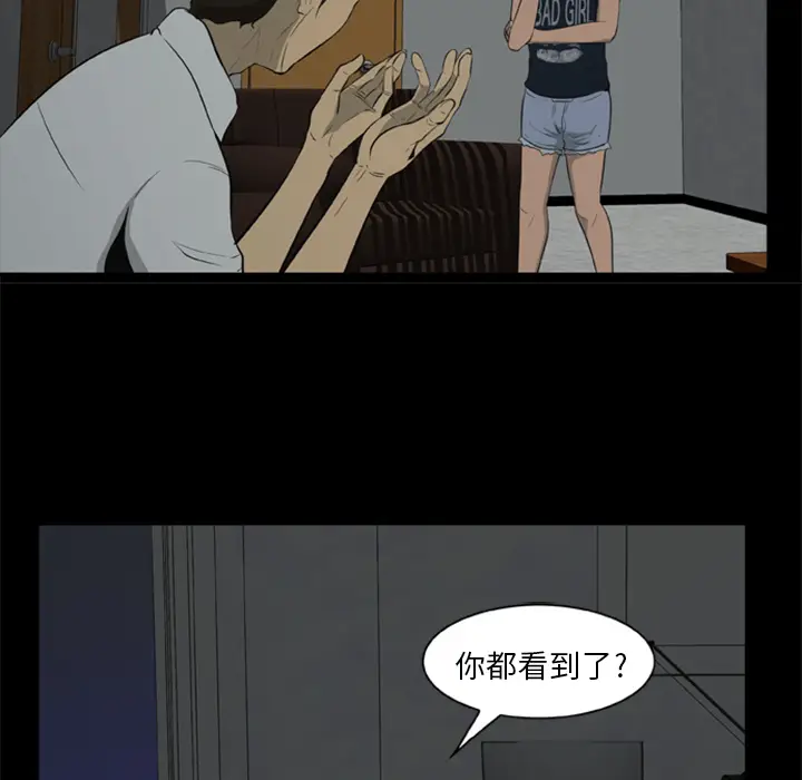 尸去本性[顶通]韩漫全集-第6话无删减无遮挡章节图片 