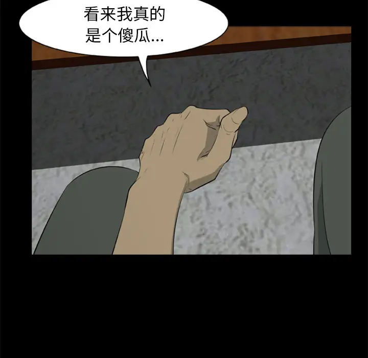 尸去本性[顶通]韩漫全集-第6话无删减无遮挡章节图片 