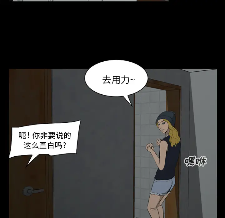 尸去本性[顶通]韩漫全集-第6话无删减无遮挡章节图片 