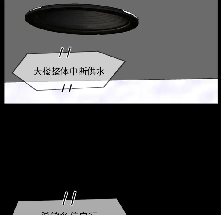 尸去本性[顶通]韩漫全集-第6话无删减无遮挡章节图片 