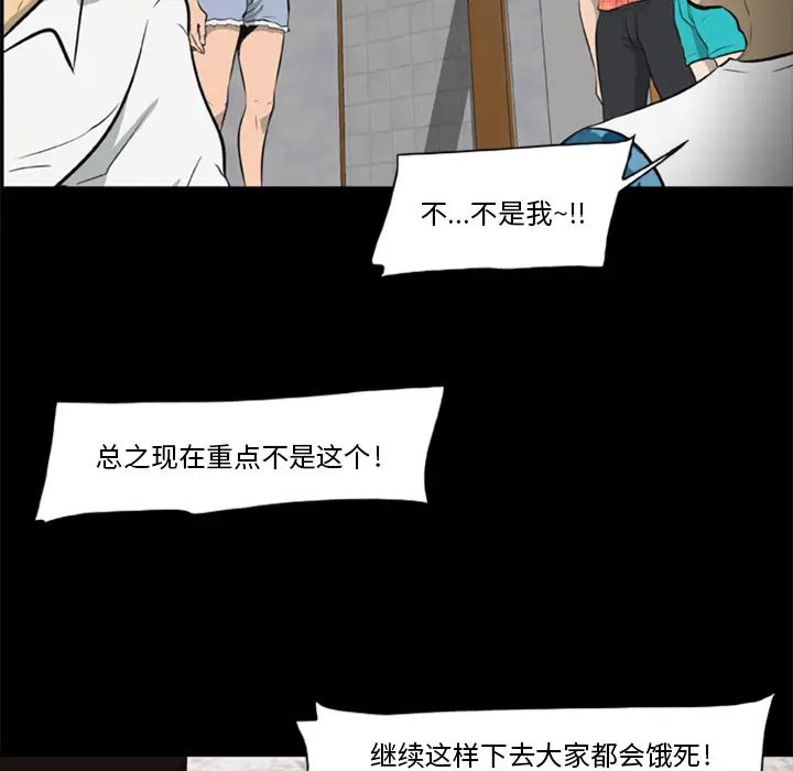 尸去本性[顶通]韩漫全集-第6话无删减无遮挡章节图片 