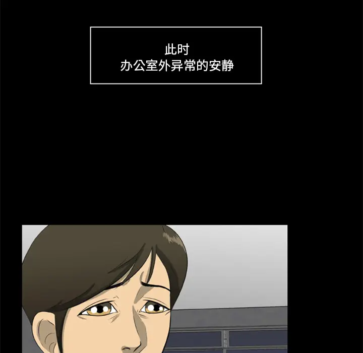 尸去本性[顶通]韩漫全集-第6话无删减无遮挡章节图片 