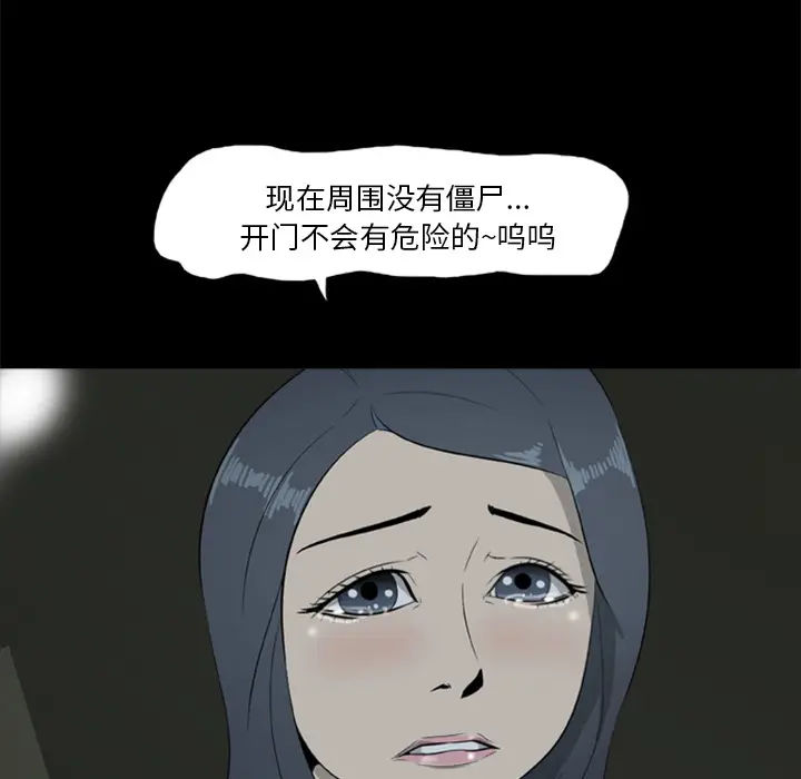 尸去本性[顶通]韩漫全集-第7话无删减无遮挡章节图片 