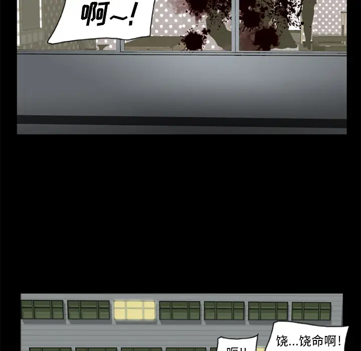 尸去本性[顶通]韩漫全集-第7话无删减无遮挡章节图片 