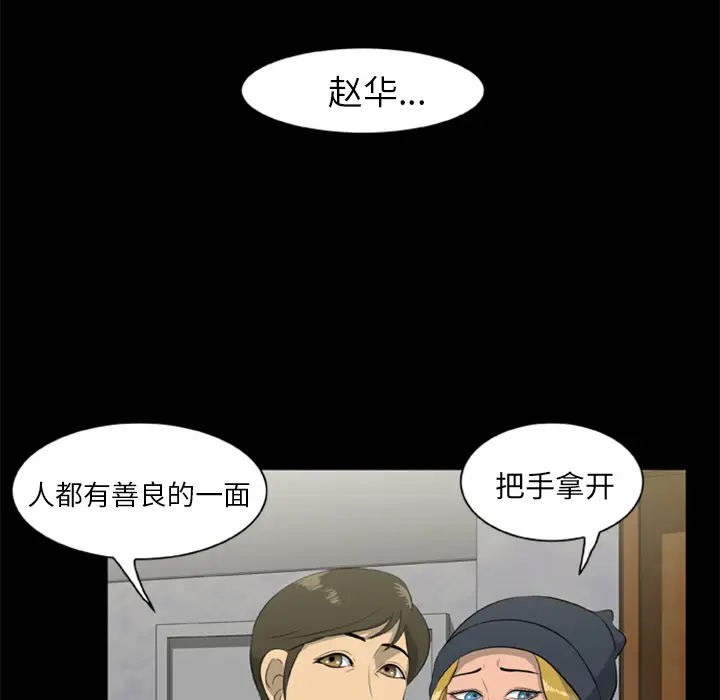 尸去本性[顶通]韩漫全集-第7话无删减无遮挡章节图片 