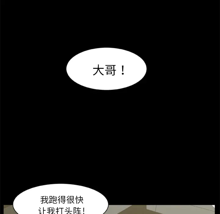 尸去本性[顶通]韩漫全集-第7话无删减无遮挡章节图片 