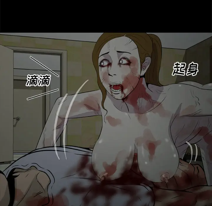 尸去本性[顶通]韩漫全集-第7话无删减无遮挡章节图片 