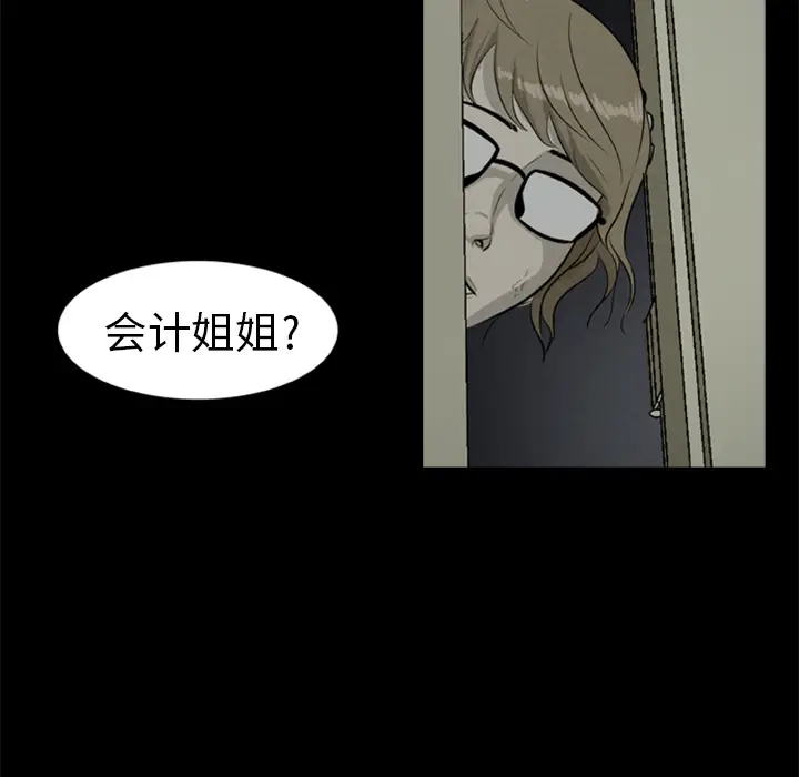 尸去本性[顶通]韩漫全集-第7话无删减无遮挡章节图片 