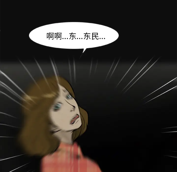 尸去本性[顶通]韩漫全集-第8话无删减无遮挡章节图片 