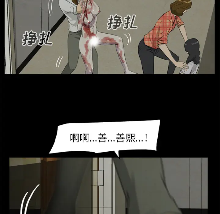 尸去本性[顶通]韩漫全集-第8话无删减无遮挡章节图片 