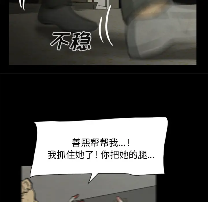 尸去本性[顶通]韩漫全集-第8话无删减无遮挡章节图片 