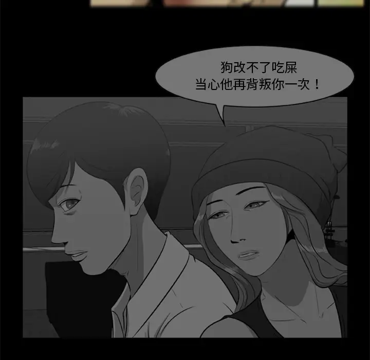 尸去本性[顶通]韩漫全集-第8话无删减无遮挡章节图片 