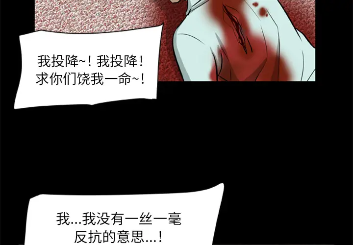 尸去本性[顶通]韩漫全集-第9话无删减无遮挡章节图片 
