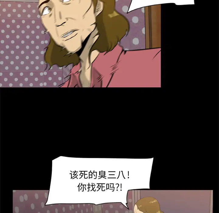 尸去本性[顶通]韩漫全集-第9话无删减无遮挡章节图片 