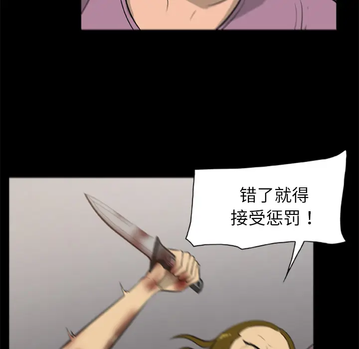尸去本性[顶通]韩漫全集-第9话无删减无遮挡章节图片 