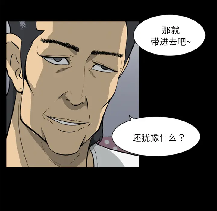 尸去本性[顶通]韩漫全集-第9话无删减无遮挡章节图片 