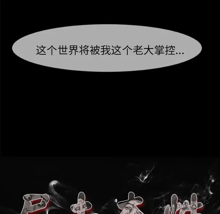 尸去本性[顶通]韩漫全集-第9话无删减无遮挡章节图片 
