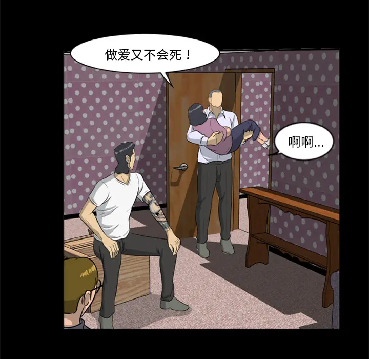 尸去本性[顶通]韩漫全集-第9话无删减无遮挡章节图片 