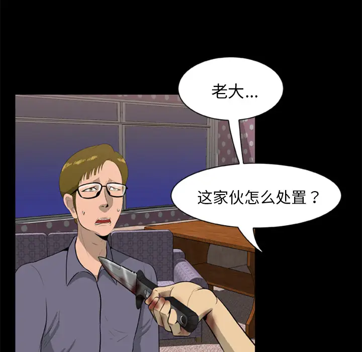 尸去本性[顶通]韩漫全集-第9话无删减无遮挡章节图片 