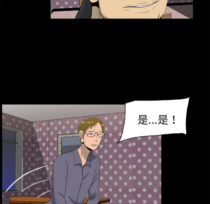 尸去本性[顶通]韩漫全集-第9话无删减无遮挡章节图片 