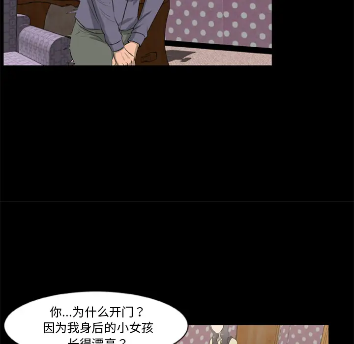 尸去本性[顶通]韩漫全集-第9话无删减无遮挡章节图片 