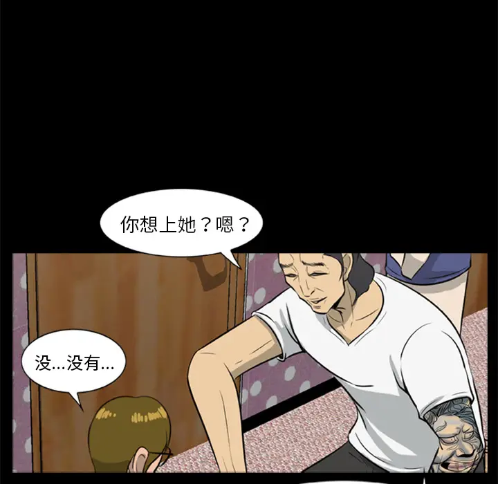 尸去本性[顶通]韩漫全集-第9话无删减无遮挡章节图片 