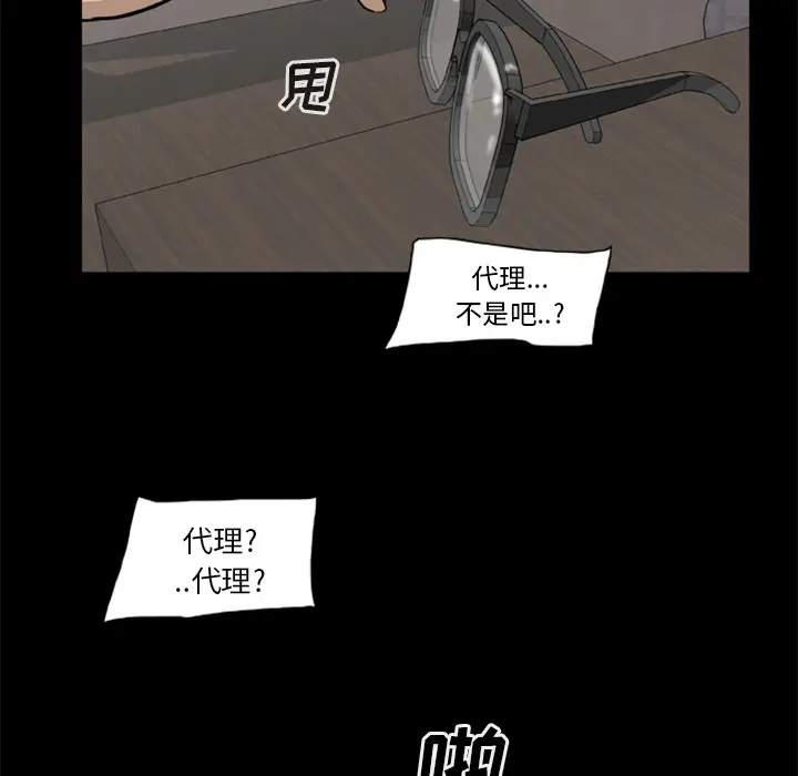 尸去本性[顶通]韩漫全集-第9话无删减无遮挡章节图片 