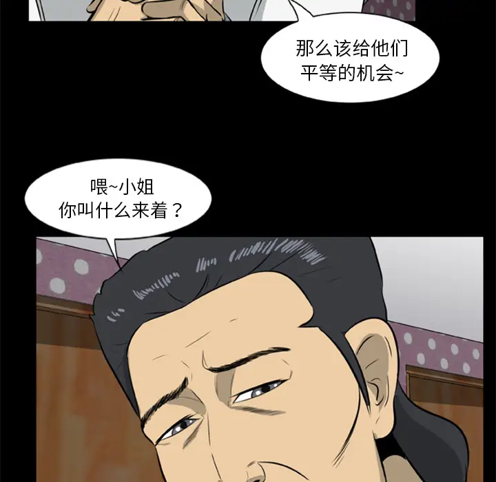 尸去本性[顶通]韩漫全集-第9话无删减无遮挡章节图片 