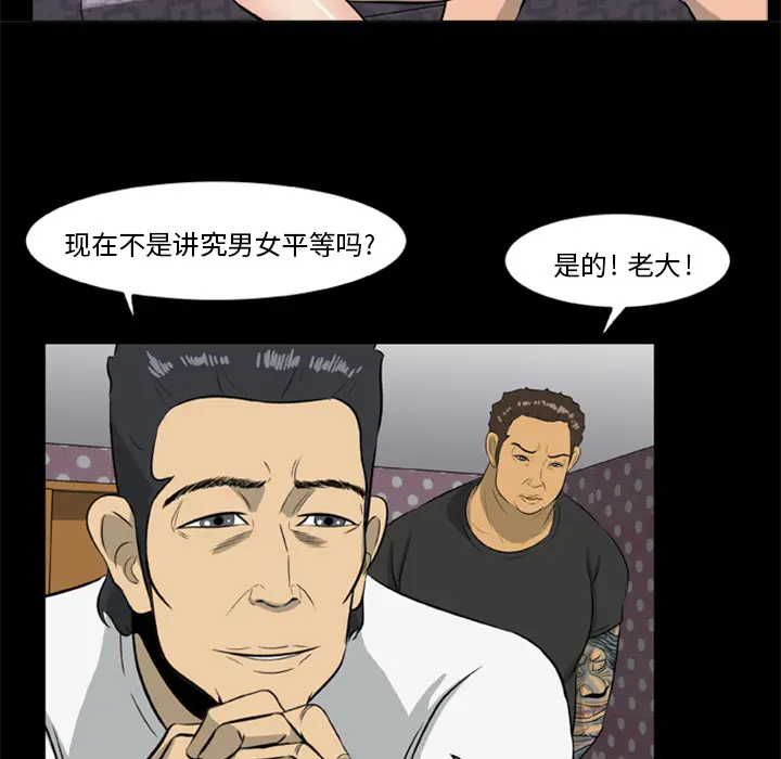 尸去本性[顶通]韩漫全集-第9话无删减无遮挡章节图片 