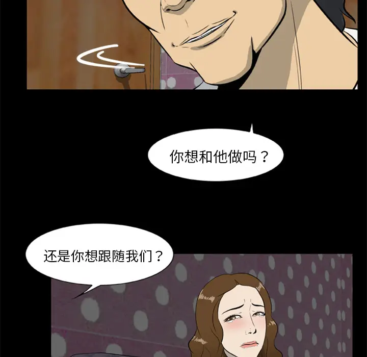 尸去本性[顶通]韩漫全集-第9话无删减无遮挡章节图片 