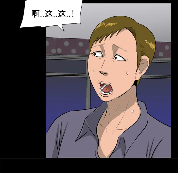 尸去本性[顶通]韩漫全集-第9话无删减无遮挡章节图片 