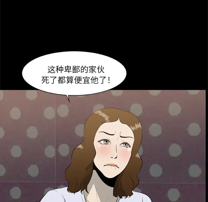 尸去本性[顶通]韩漫全集-第9话无删减无遮挡章节图片 