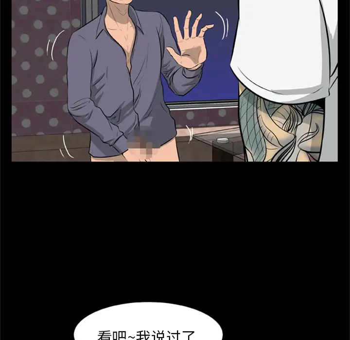 尸去本性[顶通]韩漫全集-第9话无删减无遮挡章节图片 