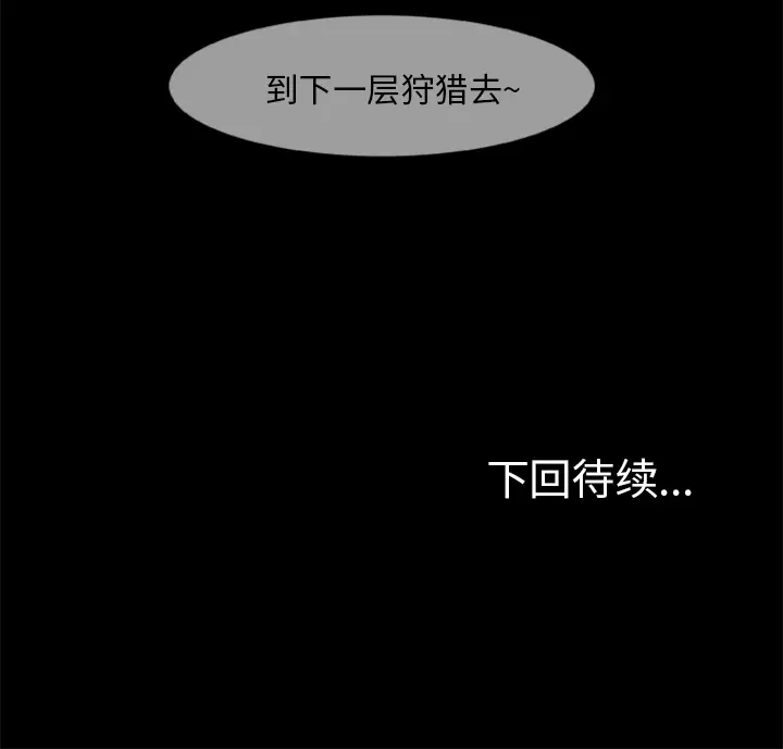 尸去本性[顶通]韩漫全集-第9话无删减无遮挡章节图片 
